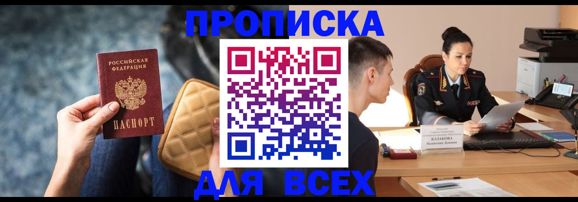 временная регистрация собственник в Онеге