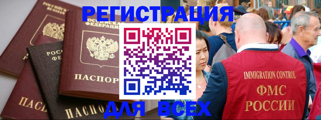 временная регистрация купить в Онеге