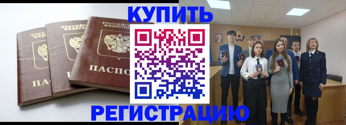 прописка 2025 в Онеге