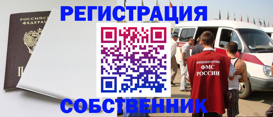 прописка паспорт в Онеге