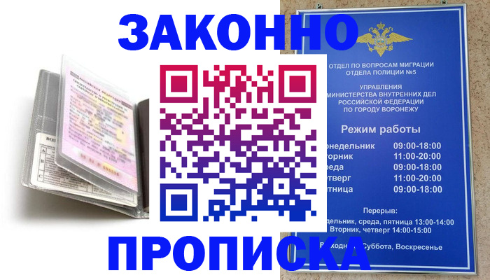 прописка регистрация в Онеге