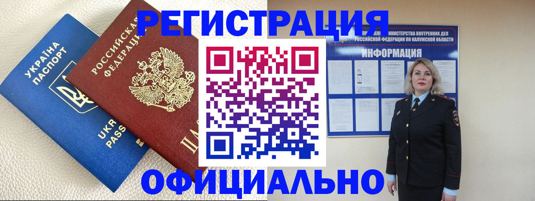 прописка для кредита в Онеге